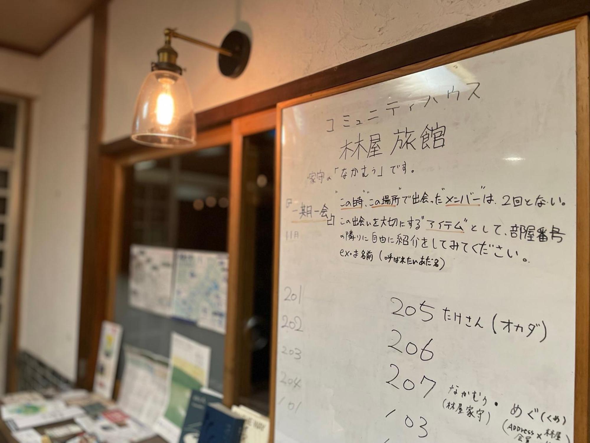 北アルプス麓のゲストハウス林屋 大町市 エクステリア 写真